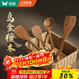 双枪（Suncha）乌金檀木锅铲子 家用无漆无蜡加长防烫 炒菜木铲不粘锅专用4件套