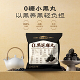 五谷磨房 黑之养无糖黑芝麻丸健康零食小丸子63g
