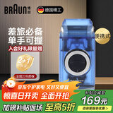 博朗（BRAUN）德国刮胡刀男士往复式差旅必备便携迷你多功能胡须刀男刮胡子刀干电池式M60b送老公男友送爸爸礼物 【博朗M系】M60B普通装