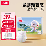 五羊（FIVERAMS）金茶花薄薄芯裤瞬吸尿不湿拉拉裤超薄干爽宝宝拉拉学步裤小内裤 纸尿裤XXL码42片*2包【共84片】