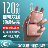 IMF 【国家3C认证丨可上飞机】超级快充自带线充电宝Mini迷你小巧移动电源适用小米安卓苹果iPhone17 3C认证【尊享版+2.0标准快充+玫瑰金】 【3C认证/当日次日达】推荐顶配｜可上飞机