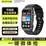 索盈【五脏风险评估】测血糖血压监测手表无创心率血氧血糖仪免扎针心电图测血脂尿酸智能健康运动手环
