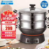 半球（PESKOE）电蒸锅多功能电热锅 32CM电炒锅电锅多用途锅铸铁锅身双层蒸笼QT1-32
