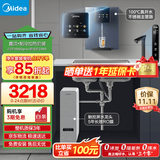 美的（Midea）直饮冷热净水器套装【白泽1000Gpro+管线机239D】厨下RO反渗透 家用壁挂式即热一体净饮机