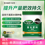 美乐棵复合肥通用型蔬菜瓜果种菜花卉花肥氮磷钾化肥肥料1.25kg