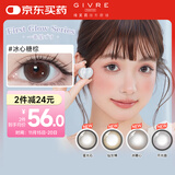 绮芙莉（GIVRE） 莫奈系列进口美瞳 彩色隐形眼镜日抛 10片装  莫奈玫瑰棕 375度