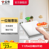 公牛（BULL）无线遥控开关面板86型智能双控无线开关免布线随意贴远程遥控灯白 【一位随意贴】(不含主) 开关