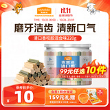 麦富迪 狗狗零食 清口香混合味220g成幼犬磨牙棒训练奖励洁齿宠物零食
