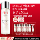 SK-II五月天神仙水精华230ml化妆品护肤品套装礼盒水乳sk2生日礼物女