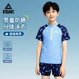 匹克儿童游泳衣男童分体胖童中大童青少年双层泳裤套装140