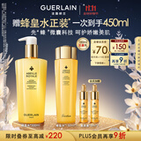 娇兰（Guerlain）帝皇蜂姿蜂皇水精粹液300ml补水保湿精华护肤礼盒生日礼物送女友