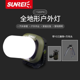 山力士C1500pro充电露营灯帐篷营地灯自驾野营灯led户外照明灯 军绿色+Y3桌面万向头三脚架+包