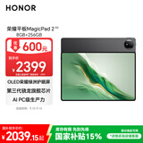 荣耀平板MagicPad2【国家补贴】12.3英寸平板电脑 OLED护眼屏 手机互联互通 PC级生产力 8+256GB星空黑