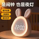 码仕闹钟智能儿童学生大音量充电蓝牙桌面时钟高颜值初高中生夜光夜灯必备 圆圆兔粉礼物