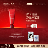 御泥坊 江南烟雨轻透净颜洁面乳 洗面奶100ml  清洁不紧绷 氨基酸洁面