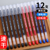 晨光（M&G）巨能写中性笔0.5mm学生用大容量全针管黑笔商务签字笔水性笔黑色直液磨砂笔杆水笔 大容量【12支装/黑6+蓝3+红3】