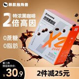 暴肌独角兽 高因黑咖啡 速溶0蔗糖0脂低卡2倍咖啡因 运动健身燃脂2g*60条