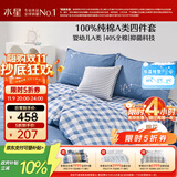 水星家纺100%纯棉抑菌卡通床上四件套A类精梳全棉被套枕套床单双人1.8m床