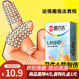倍力乐手指套情趣超薄避孕套自慰抠抠指交套私处成人计生性用品8只-D