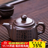 瓷牌茗茶具 紫砂壶功夫茶具原矿紫泥家用普洱红茶泡茶壶带过滤孔品茗壶 紫砂《万福-四方》茶壶200ml