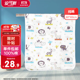 安可新 可洗隔尿垫【1条装】婴幼儿纯棉护理垫隔污尿垫80*100cm动物园款