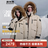 波司登（BOSIDENG）冬季极寒羽绒服鹅绒于适同款男女情侣款短款大毛领外套 【趋势爆款】燕麦色7185 1 S 160/84A 体重110-130斤卡码拍大