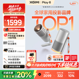 极米Play6 投影仪便携家庭影院 1080P云台投影 一体式隐藏支架 哈曼卡顿音响 Play5升级款 国家补贴