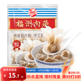 海欣 福州肉燕300g有马蹄火锅食材福州特产名小吃速食早餐半成品生鲜