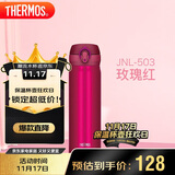 膳魔师（THERMOS）保温杯500ml男女士儿童水杯子学生生日礼物JNL-503玫瑰红