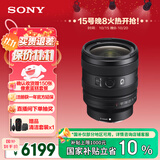 索尼（SONY）【保价11.11】FE 24-50mm F2.8 G 全画幅F2.8大光圈标准变焦G镜头(SEL2450G)