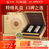 狮峰牌2025年新茶绿茶明前龙井茶叶特级250g春茶礼盒装送人礼品