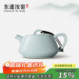 东道汝窑茶壶河南非遗陶瓷茶具石瓢壶天青色开片可养礼赠佳品招待送礼