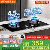 苏泊尔（SUPOR）燃气灶煤气灶具双灶[家电国家补贴至高20%]4.5KW大火力一级能效嵌入式可拆合金炉头 天然气DB07S