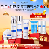 WIS极润紧肤套装补水护肤品抗衰老抗皱紧致淡斑控油送女友生日礼物