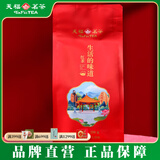 天福茗茶生活的味道 红茶 云南滇红茶叶 大叶种工夫红茶 口粮自饮袋装250g 1袋