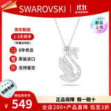 施华洛世奇（SWAROVSKI）渐变色蓝天鹅项链女士首饰饰品锁骨链 生日38女神节礼物送女友 【新品】白色中号 5647872
