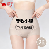 婷美薄款高腰收腹裤强收小肚子无痕提臀不夹臀产后塑形女士内裤2条装