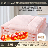 水星家纺被子空调被夏凉被抗菌七孔纤维双人夏被子约3.2斤200*230cm粉