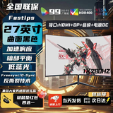 LGJP【300万人+购】全新27英寸显示器27英寸电脑显示器升降高清4K160hz办公屏幕设计电竞游戏显示屏 27英寸【1k280Hz】旗舰高刷 曲黑