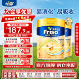美素佳儿（Friso）港版金装HMO婴幼儿儿童成长配方奶粉 3段2罐（新包装800g）效期2702