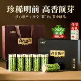 谷徽韵绿茶黄山毛峰茶特级一等180g2025年明前礼盒装茶叶送礼源头直发