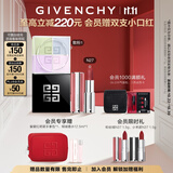 纪梵希（Givenchy）粉丝绒口红唇膏N27+散粉1定妆蜜粉礼盒高级感礼物女 双十一狂欢购