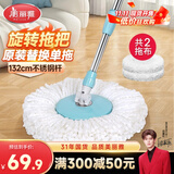 美丽雅旋转拖把替换拖把40cm伸缩杆132cm2布头不带桶拖把杆配件多款适用