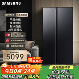 三星（SAMSUNG）爆款新品 AI神冰箱5系焕新款 655L双开门超大容量家用冰箱变频风冷无霜 国家补贴 黑 RS70F65P1FSC