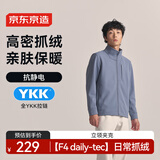 京东京造25秋冬F4系列科技保暖抓绒衣裤户外高弹夹克男女 雾蓝灰 2XL