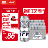 百威冰啤酒500ml*18听整箱装【99%好评】京东自营