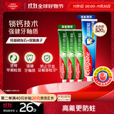 高露洁全面防蛀牙膏4支共520g薄荷90g×3+薄荷250g×1新老包装随机发货