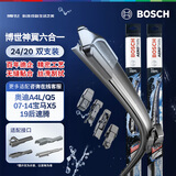 博世（BOSCH）雨刷雨刮器神翼六合一24/20(奥迪A4L/Q5/07-14宝马X5/19后速腾)