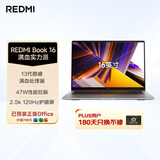 小米笔记本电脑 红米REDMI Book 16 13代酷睿i5-13500H 轻薄本办公本(16G 512G )
