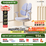 护童（Totguard）儿童学习椅可调节升降学生正姿四背坐姿椅 G985_奇思蓝 带脚踏